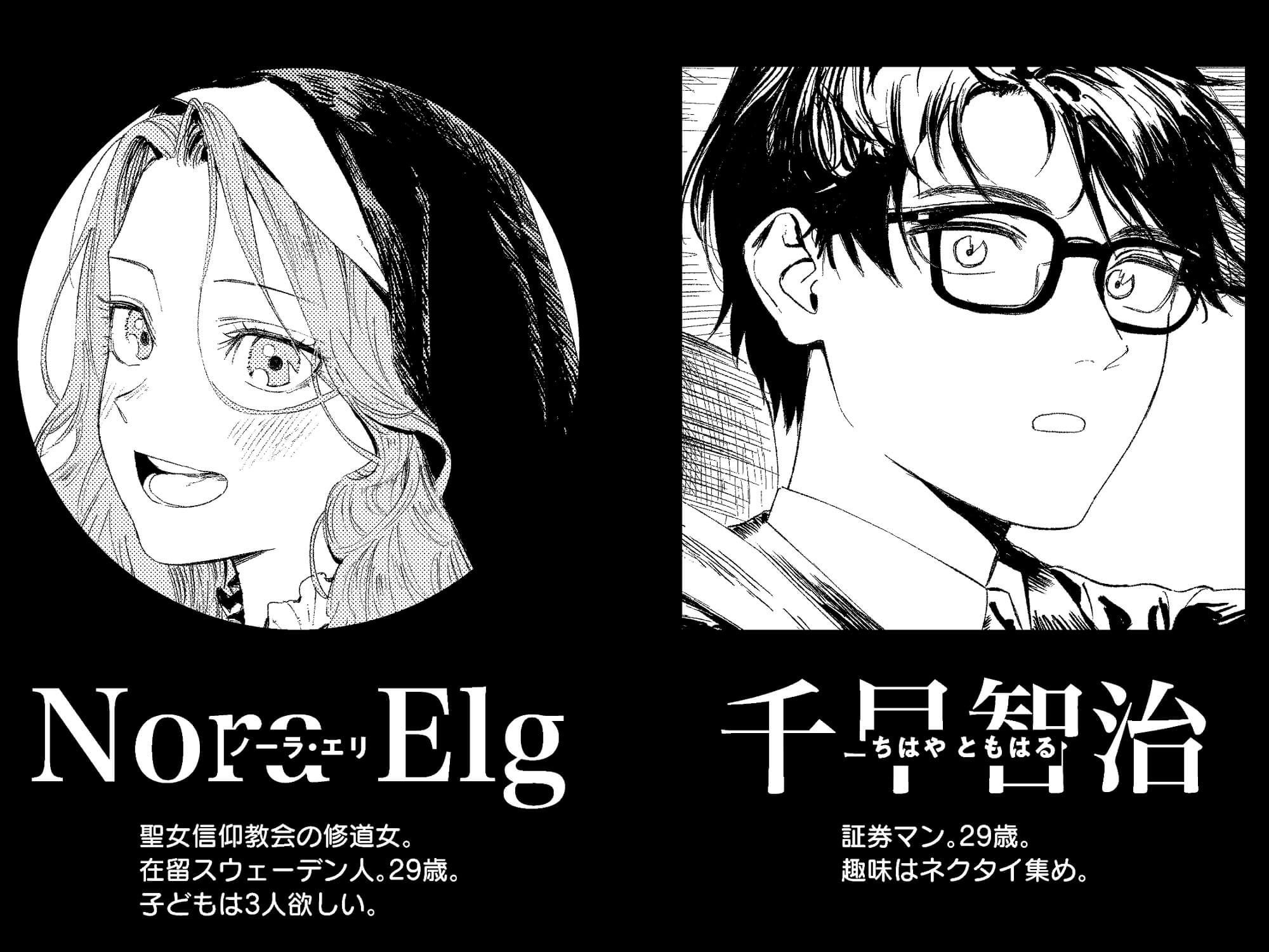 婚期ぎりぎりシスター、せめて処女を捨てたい。|鳥居ヨシツナ 婚期ぎりぎりシスター、せめて処女を捨てたい。|鳥居ヨシツナ
