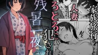 ドスケベのセカイ 総編集｜白夜Part2