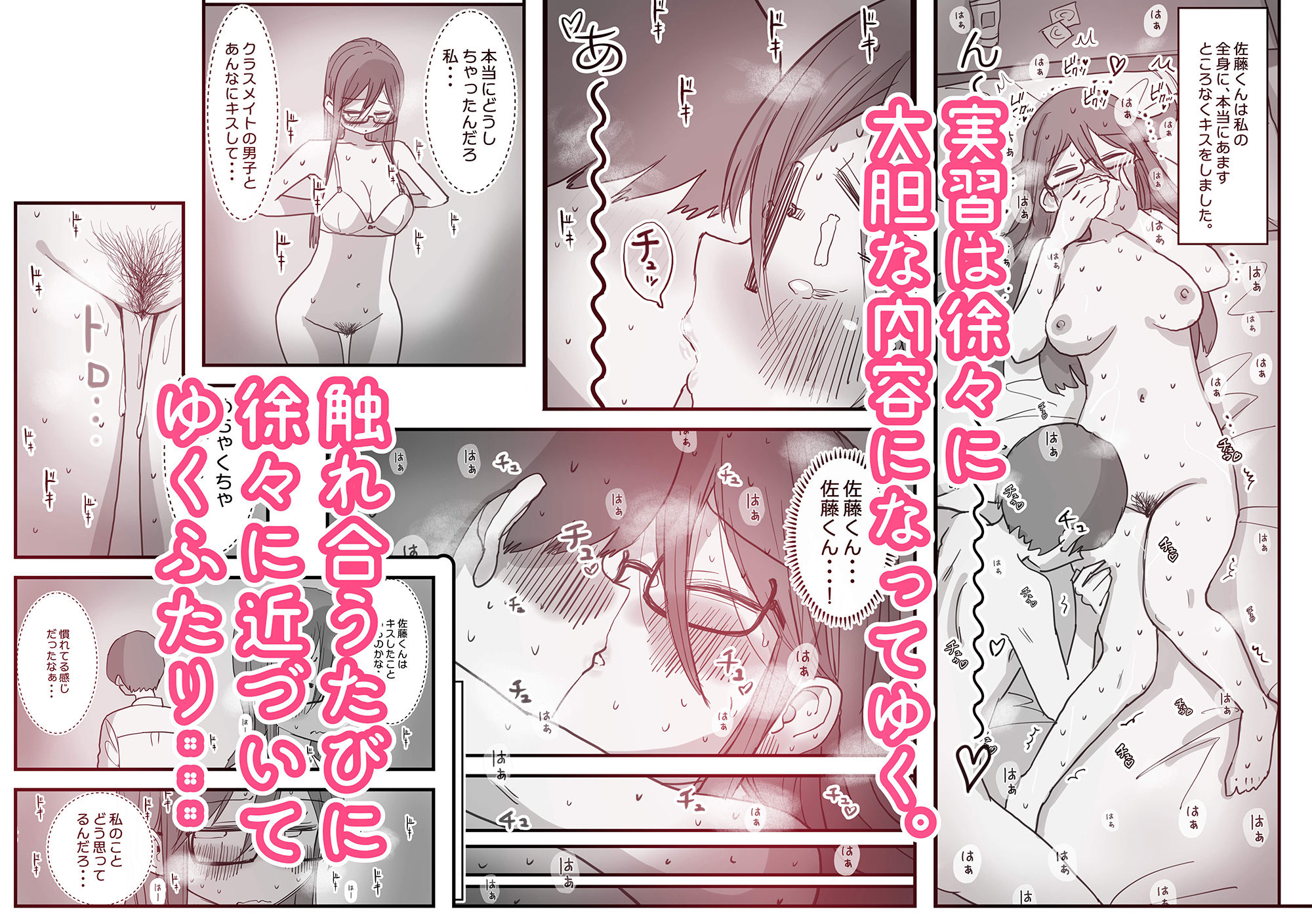 あたらしい性教育がはじまったのでクラスメイトの長谷川さんと5日間にわたる濃厚セックスをする｜ひやしまくら