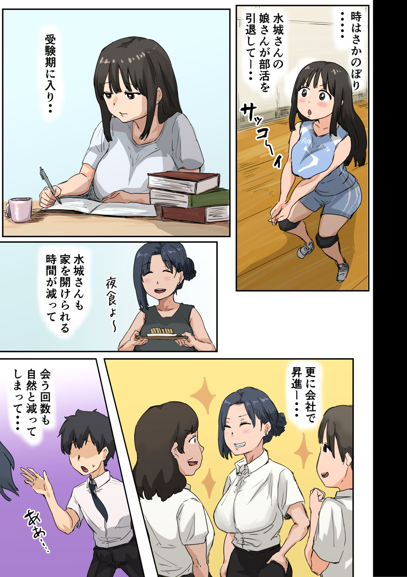 会社のマドンナとラッキーでヤれた話4 〜ハメ撮りエッチ編〜｜アマタニハルカ