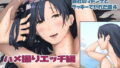 飯犯トラベラーズ 沖縄集団レ〇プ済 ハーレムひとり旅編｜STUDIOふあん
