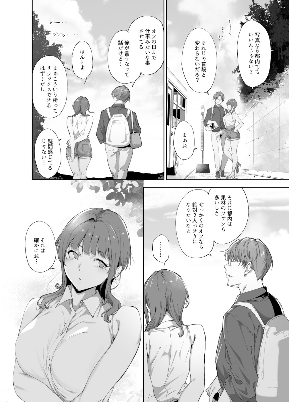 朝香の休日｜リンゴヤ