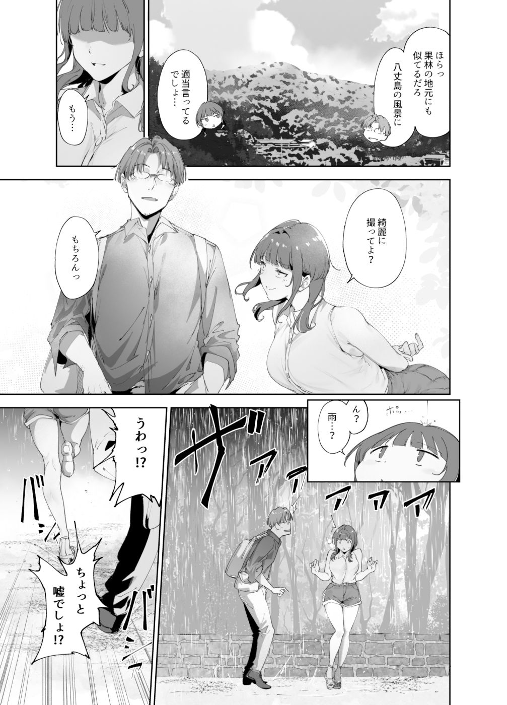 朝香の休日｜リンゴヤ