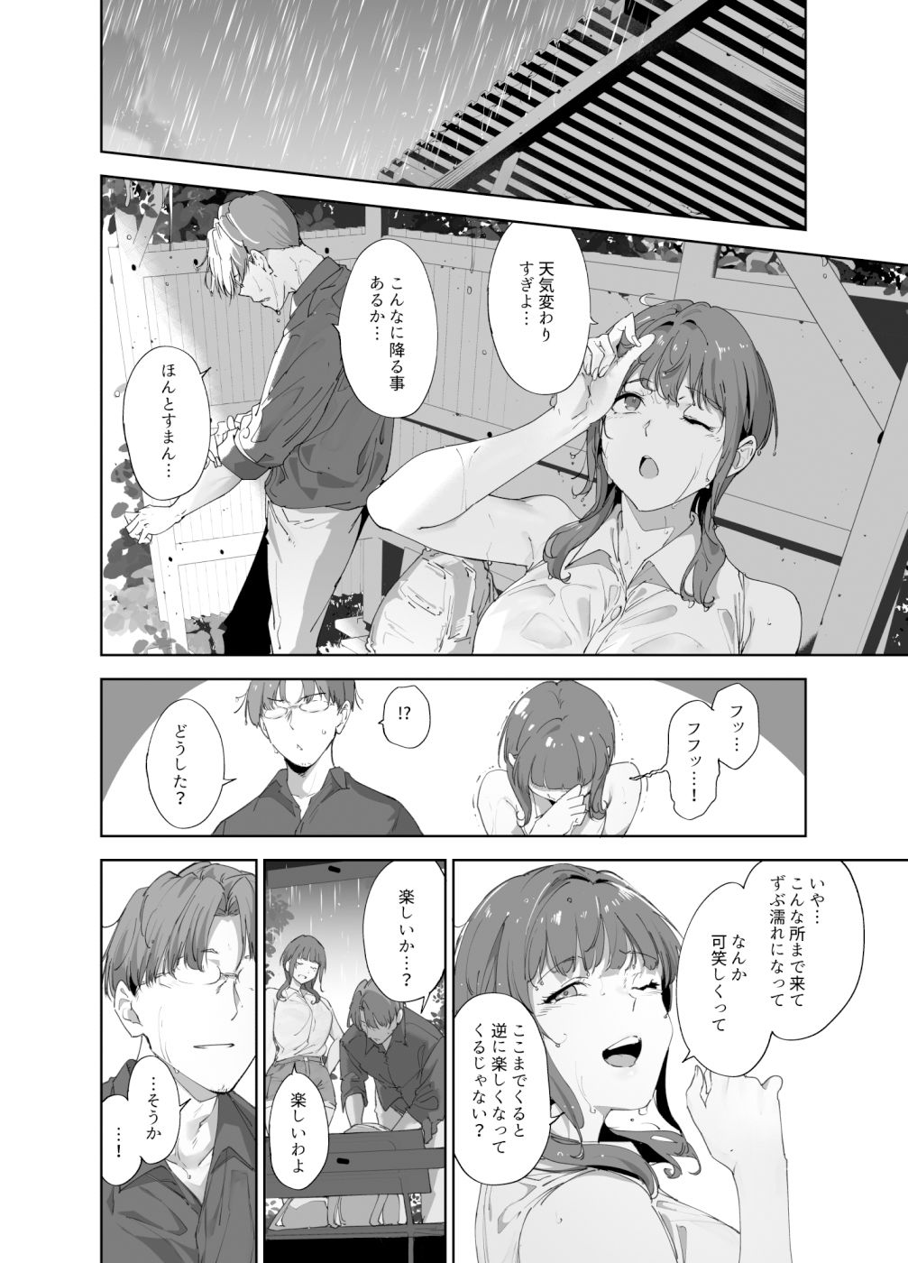 朝香の休日｜リンゴヤ