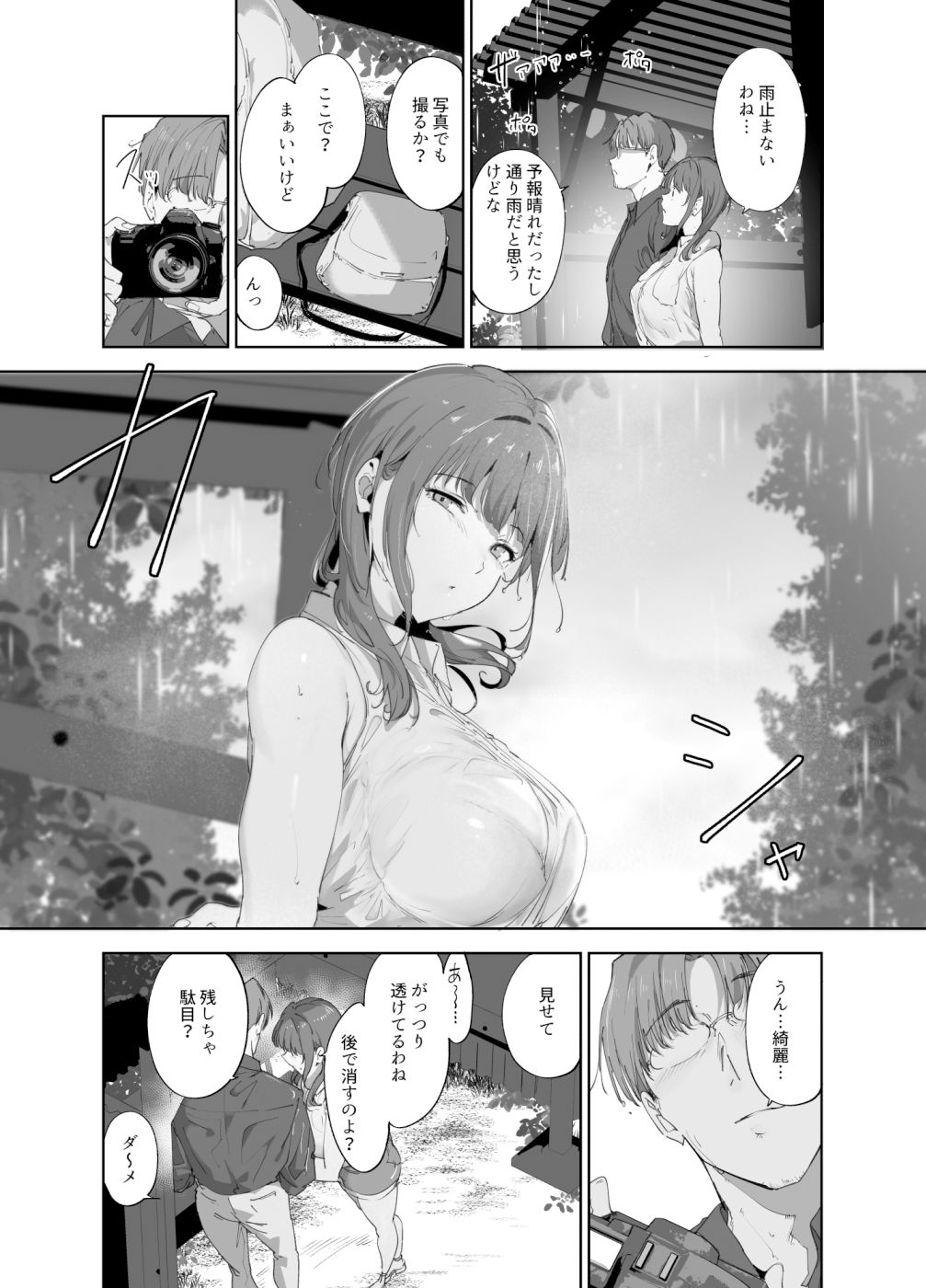 朝香の休日｜リンゴヤ