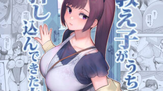 「優しいだけの男」と妻に捨てられたので…｜チンジャオ娘。