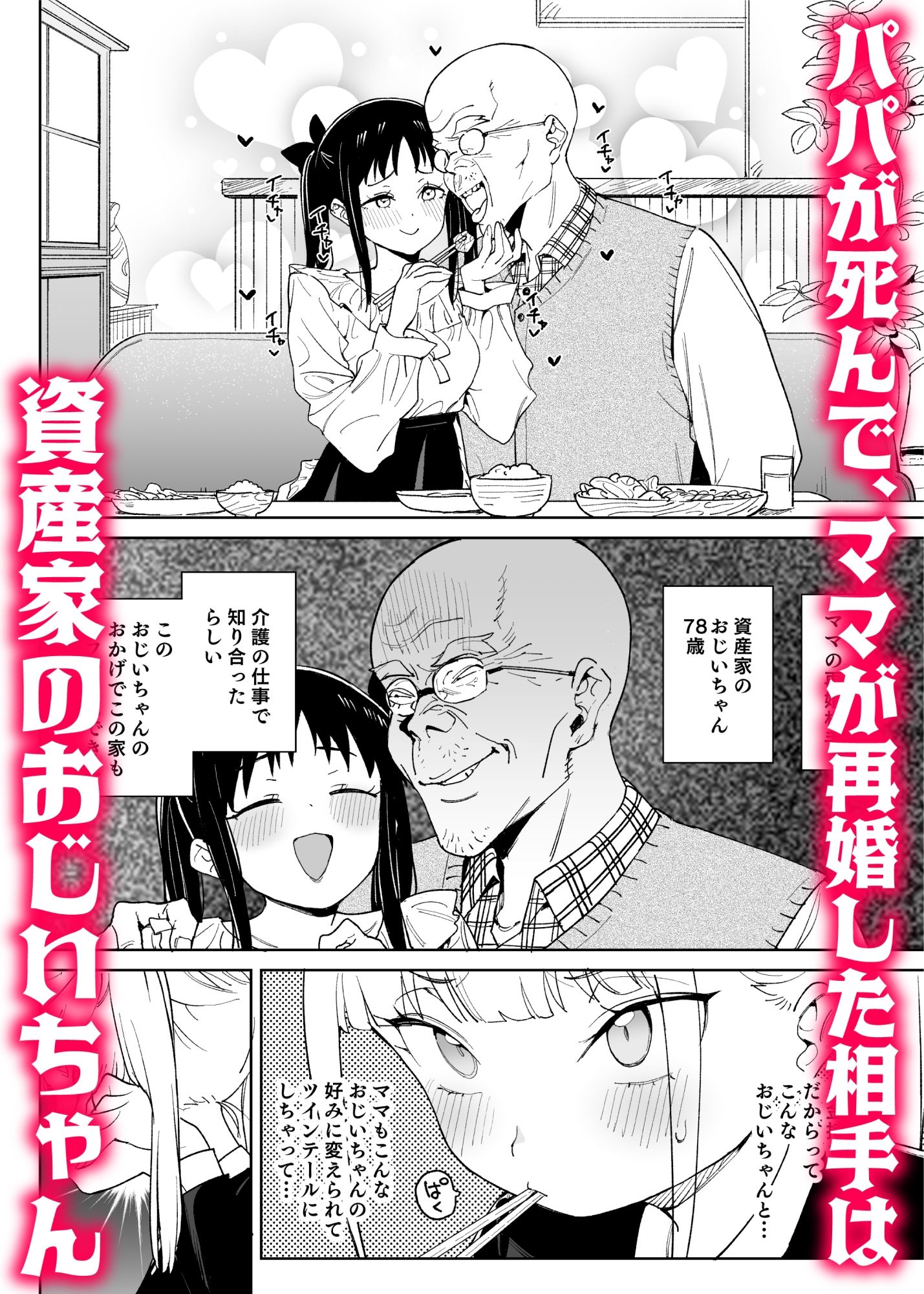 どえむ家族の幸せ種付け新生活|あたげ どえむ家族の幸せ種付け新生活|あたげ