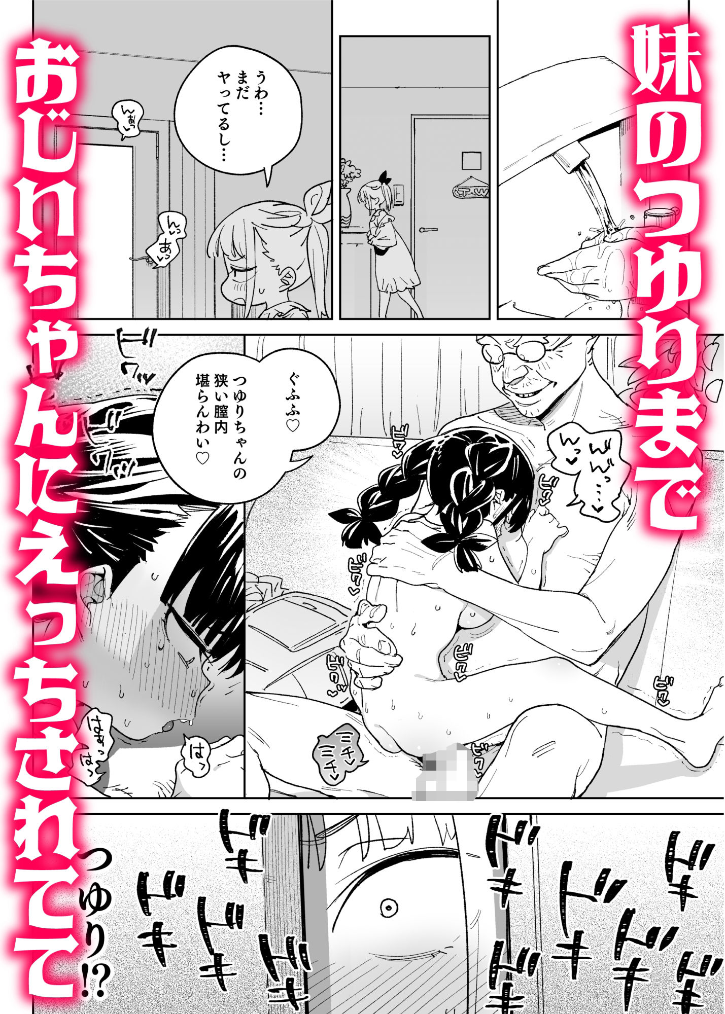 どえむ家族の幸せ種付け新生活|あたげ どえむ家族の幸せ種付け新生活|あたげ