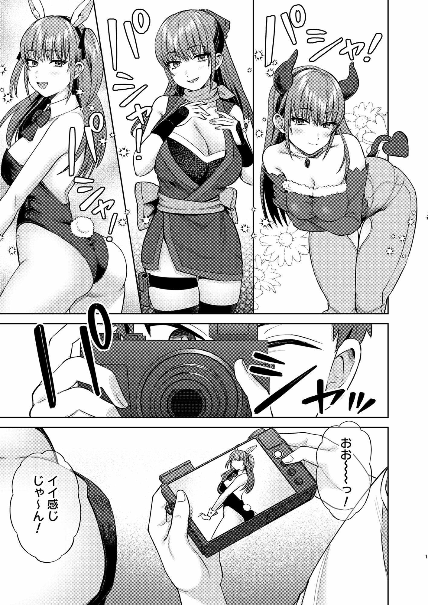 萌えおこしで出会ったレイヤーお姉ちゃんにオフパコされた!2|月本築希 萌えおこしで出会ったレイヤーお姉ちゃんにオフパコされた!2|月本築希