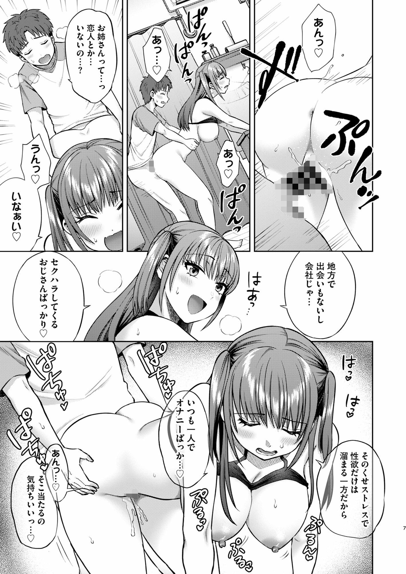 萌えおこしで出会ったレイヤーお姉ちゃんにオフパコされた!2|月本築希 萌えおこしで出会ったレイヤーお姉ちゃんにオフパコされた!2|月本築希