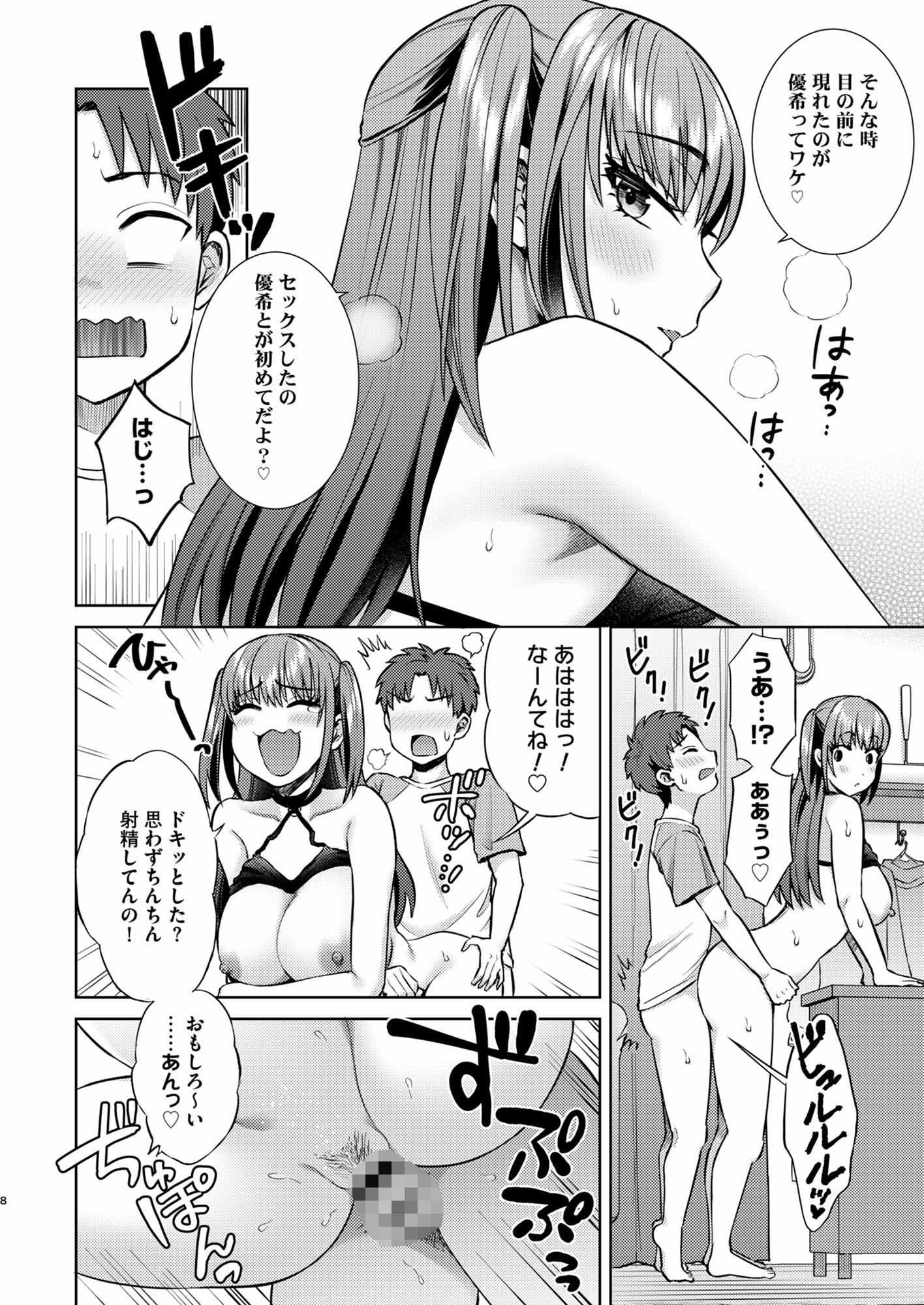 萌えおこしで出会ったレイヤーお姉ちゃんにオフパコされた!2|月本築希 萌えおこしで出会ったレイヤーお姉ちゃんにオフパコされた!2|月本築希
