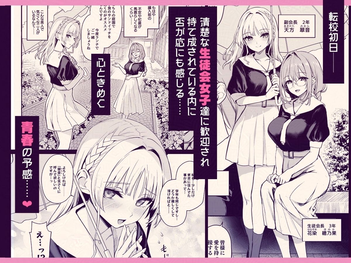 サキュバス性徒会シコシコ執行部|みちきんぐ サキュバス性徒会シコシコ執行部|みちきんぐ