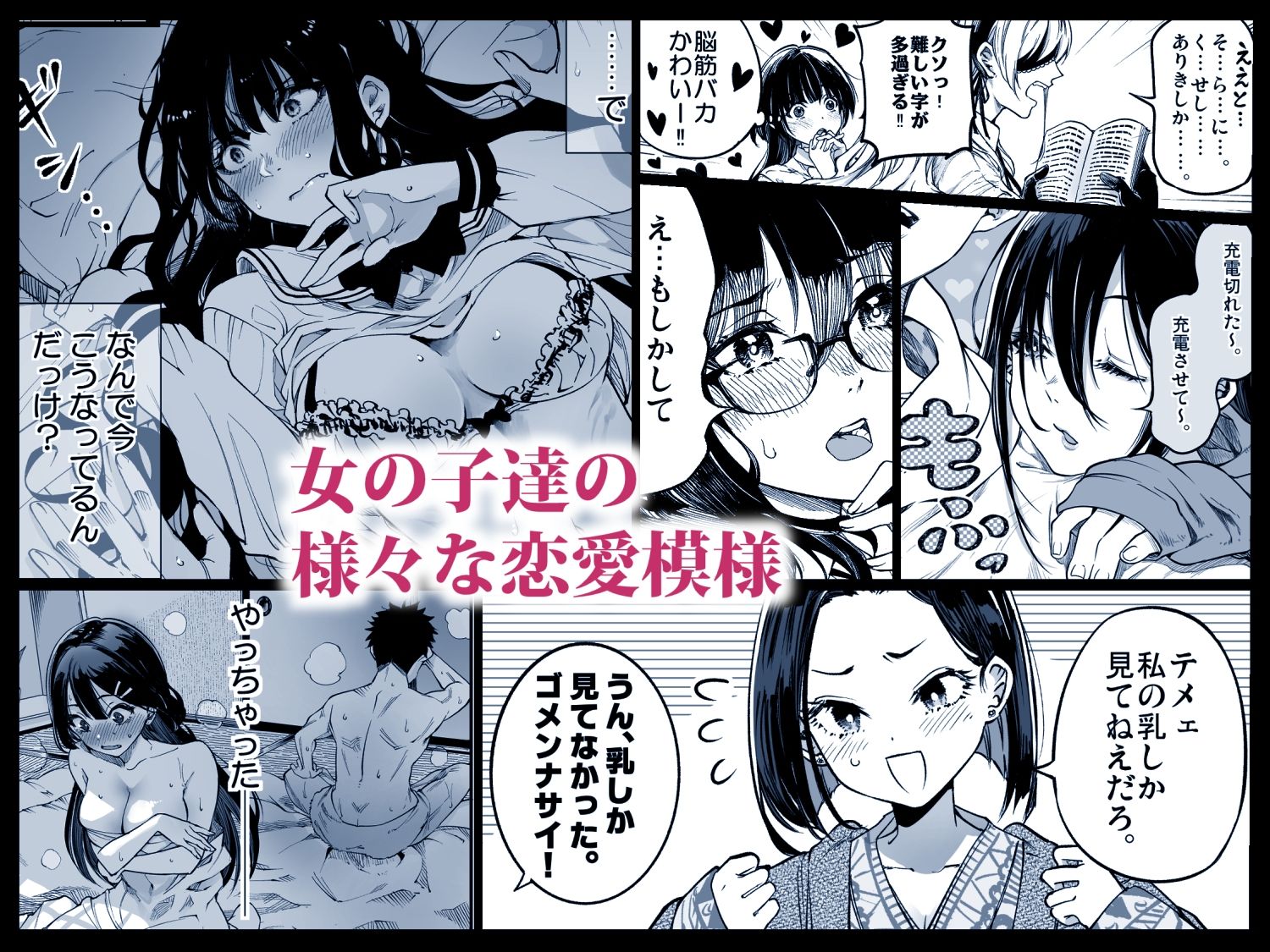 梅本制作委員会総集編|茶菓山しん太 梅本制作委員会総集編|茶菓山しん太