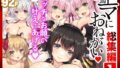 理想の彼女 4〜すべてを受け止めてくれる ちょろカワMお嬢様・紗良 とろあま中出しおねだり〜｜もりまりも