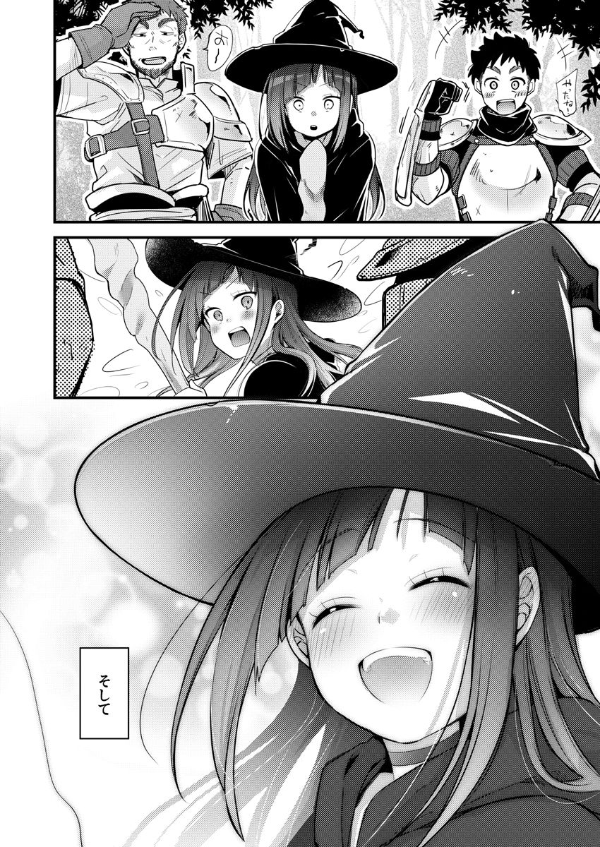 異世界少女の性事情 〜駆け出し魔法使いちゃんがおっさん冒険者に寝取られる話〜｜TWILIGHTDUSK