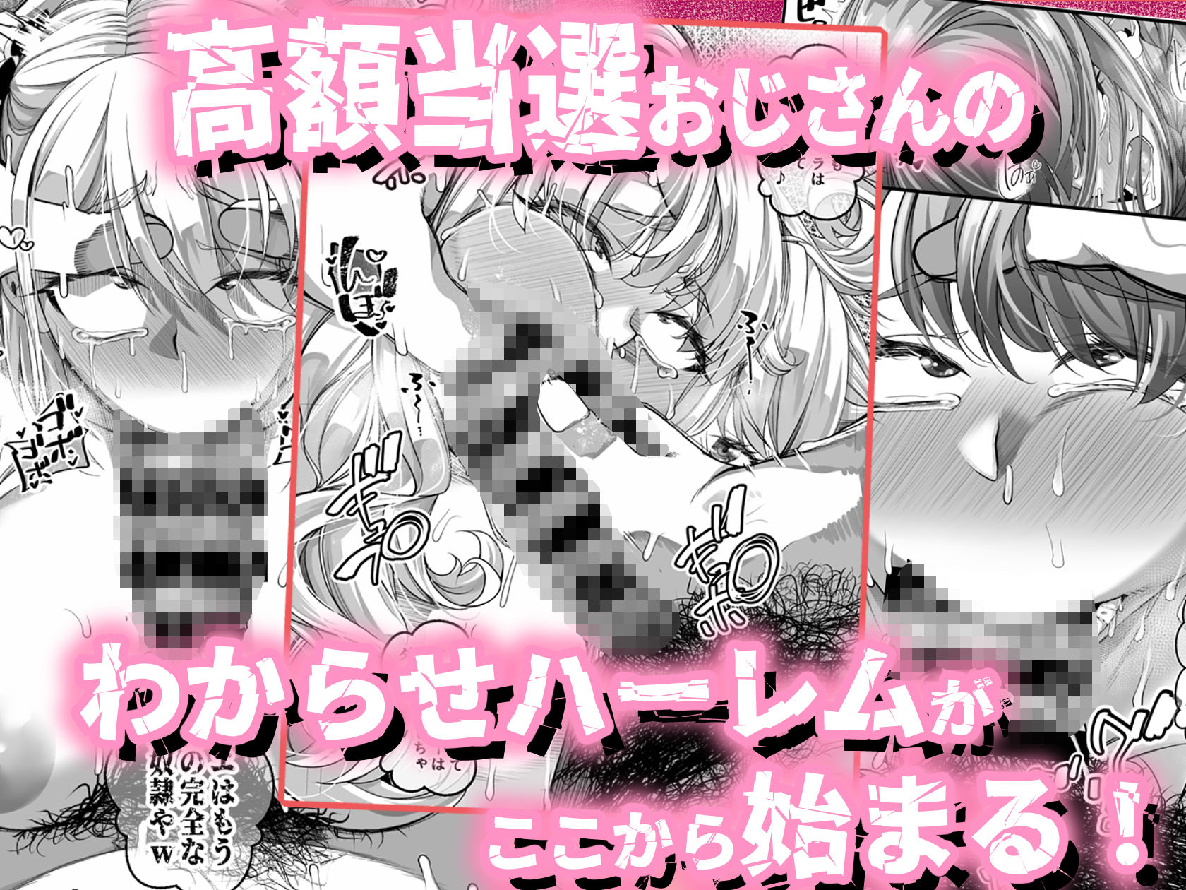 宝くじ12億当選！〜エロに全投資して、ハーレム御殿建設！！4｜なのかH