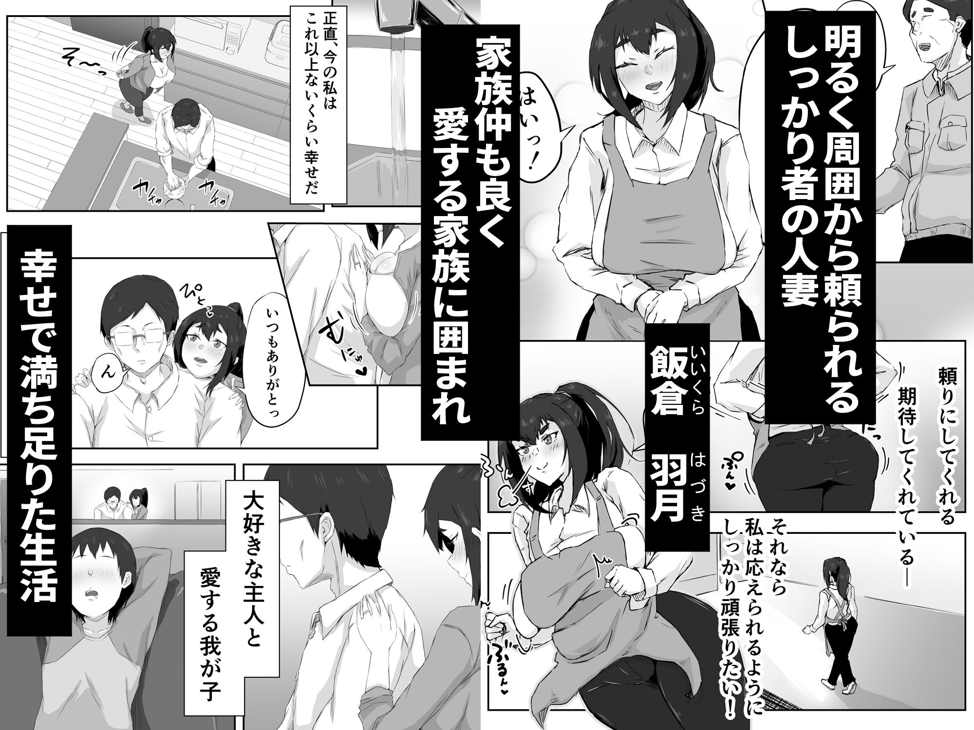 しっかり者の人妻はだらしない肉体を弄ばれて寝取られる｜ぷにふかうめ
