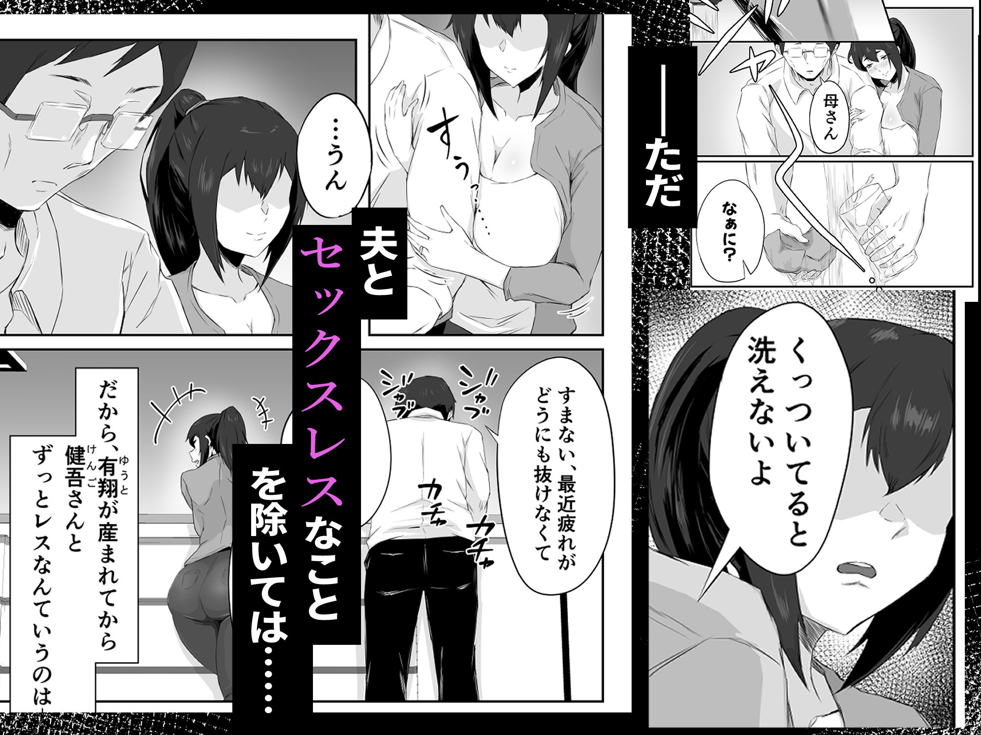 しっかり者の人妻はだらしない肉体を弄ばれて寝取られる｜ぷにふかうめ