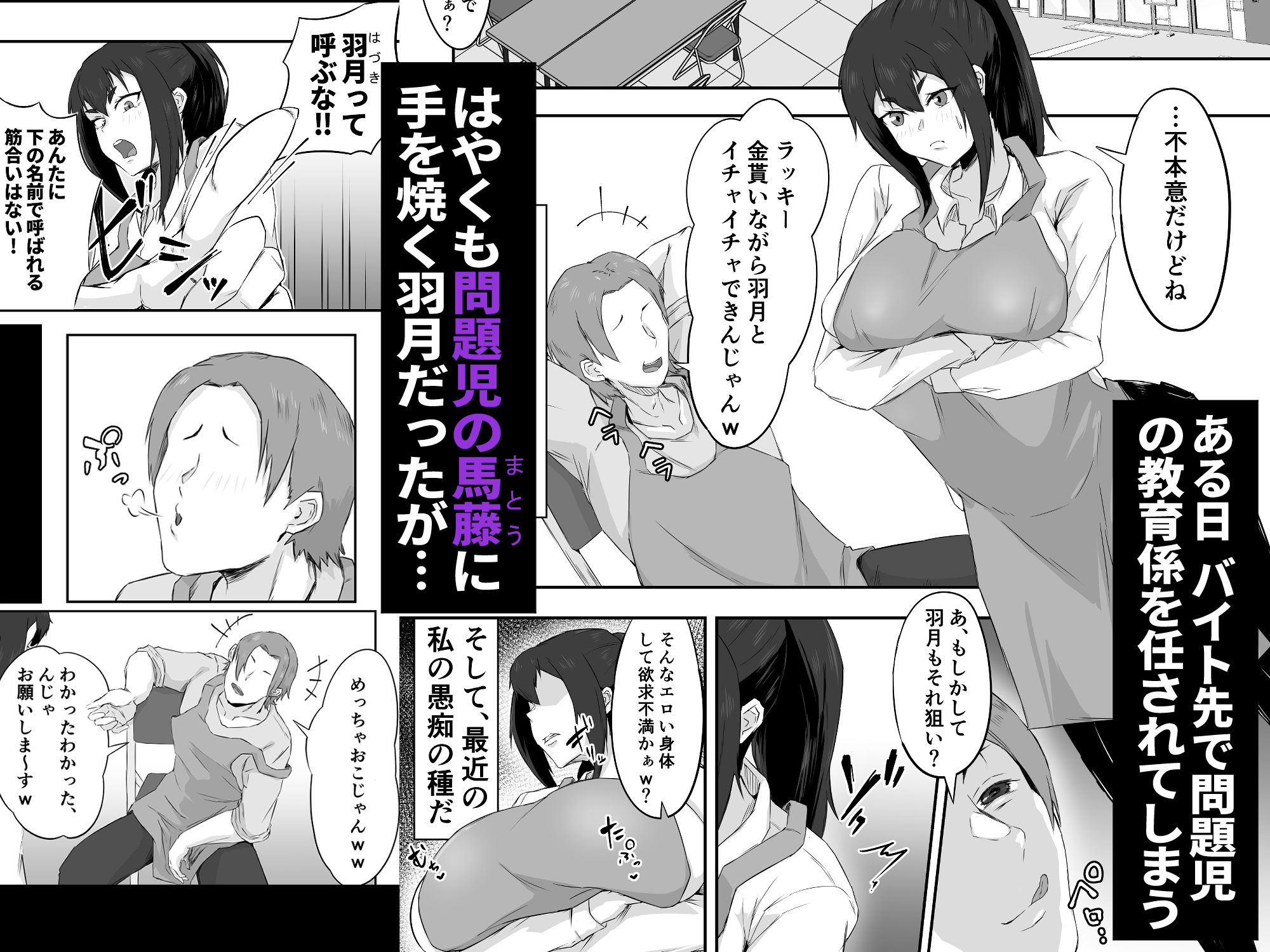 しっかり者の人妻はだらしない肉体を弄ばれて寝取られる｜ぷにふかうめ