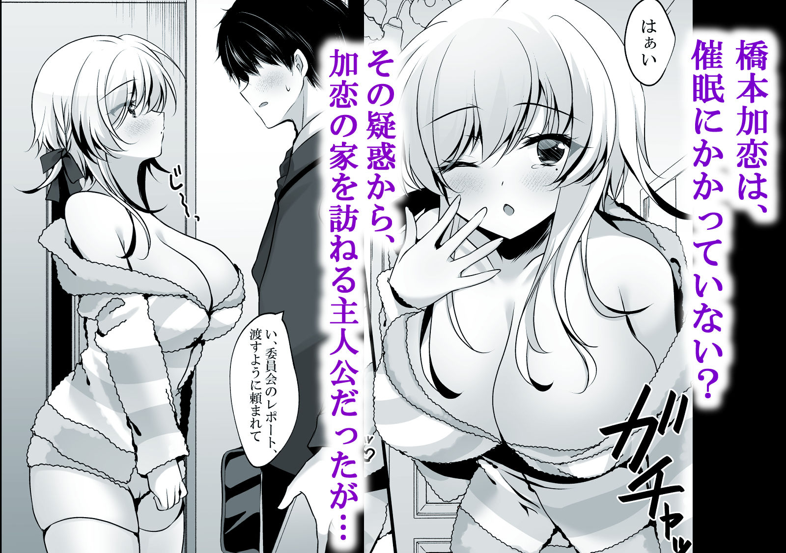催●カノジョ 橋本加恋3【電子特装版】｜一葉モカ_ショコラテ