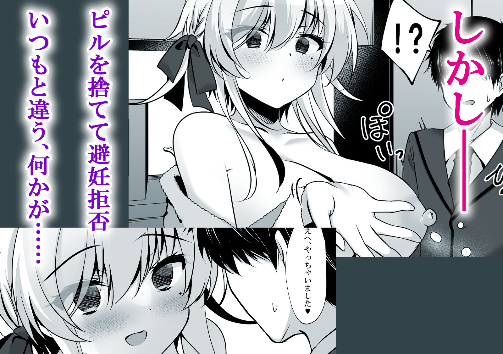 催●カノジョ 橋本加恋3【電子特装版】｜一葉モカ_ショコラテ
