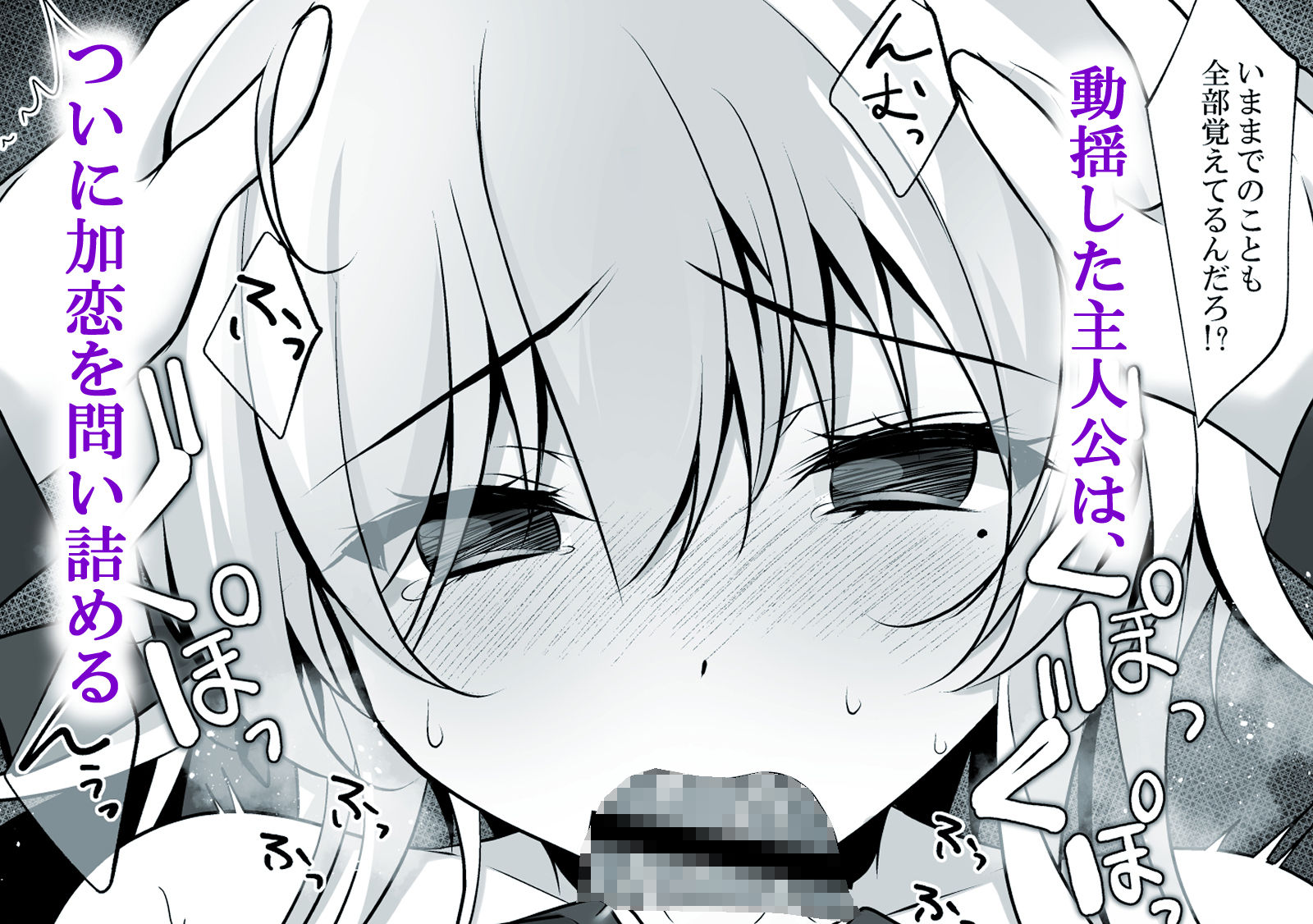 催●カノジョ 橋本加恋3【電子特装版】｜一葉モカ_ショコラテ