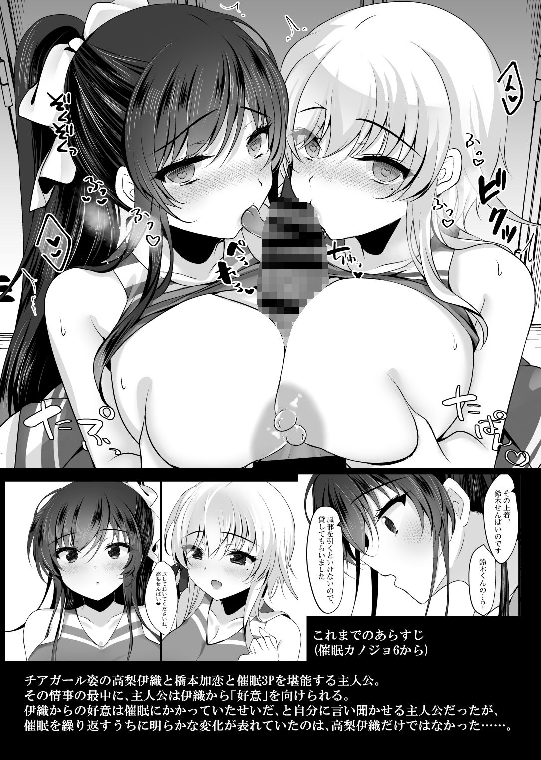 催●カノジョ 橋本加恋3【電子特装版】｜一葉モカ_ショコラテ