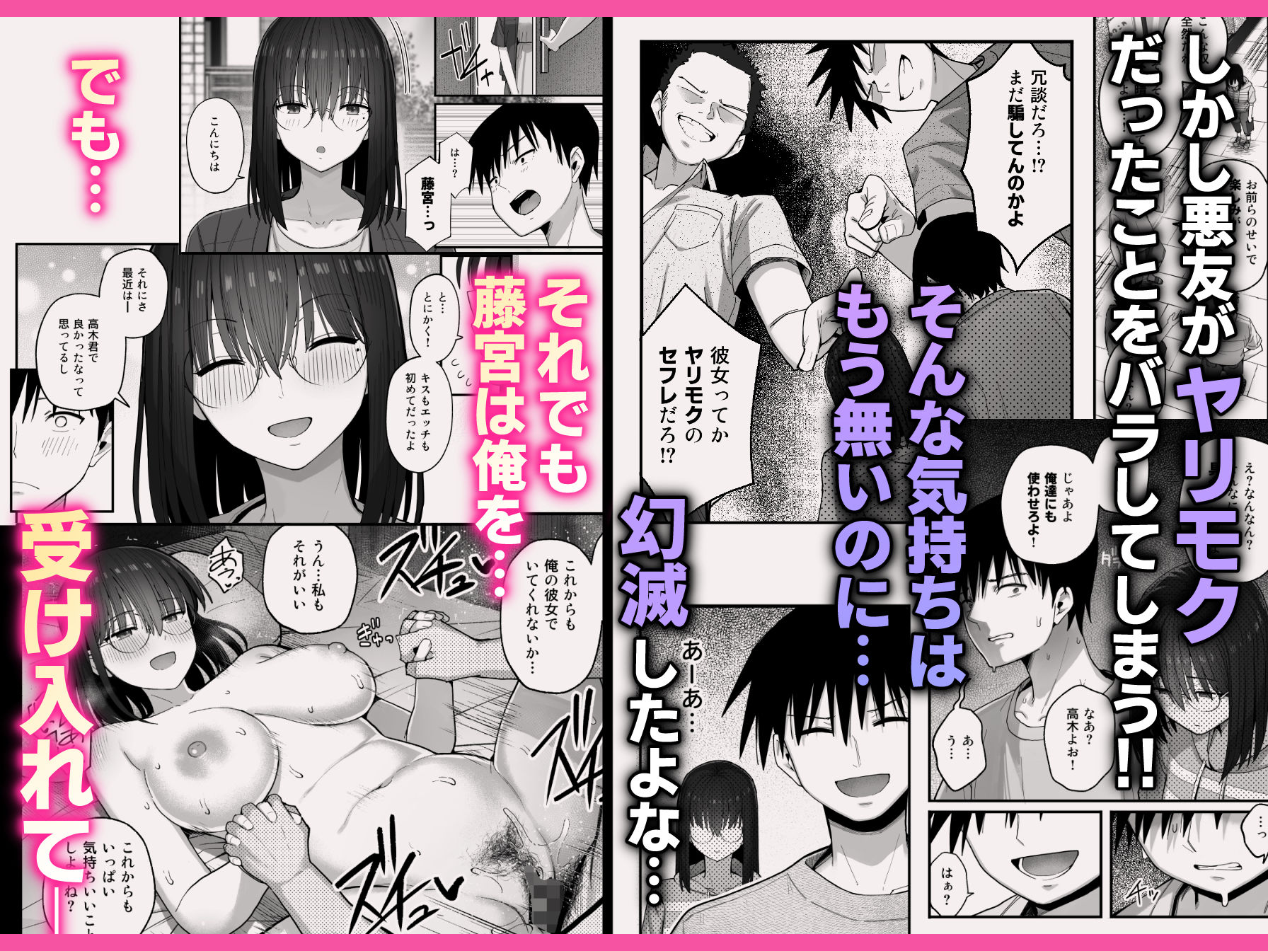 ヤリモクの巨乳陰キャちゃんに溺惚れてもいいですか？｜クルマヤ公道