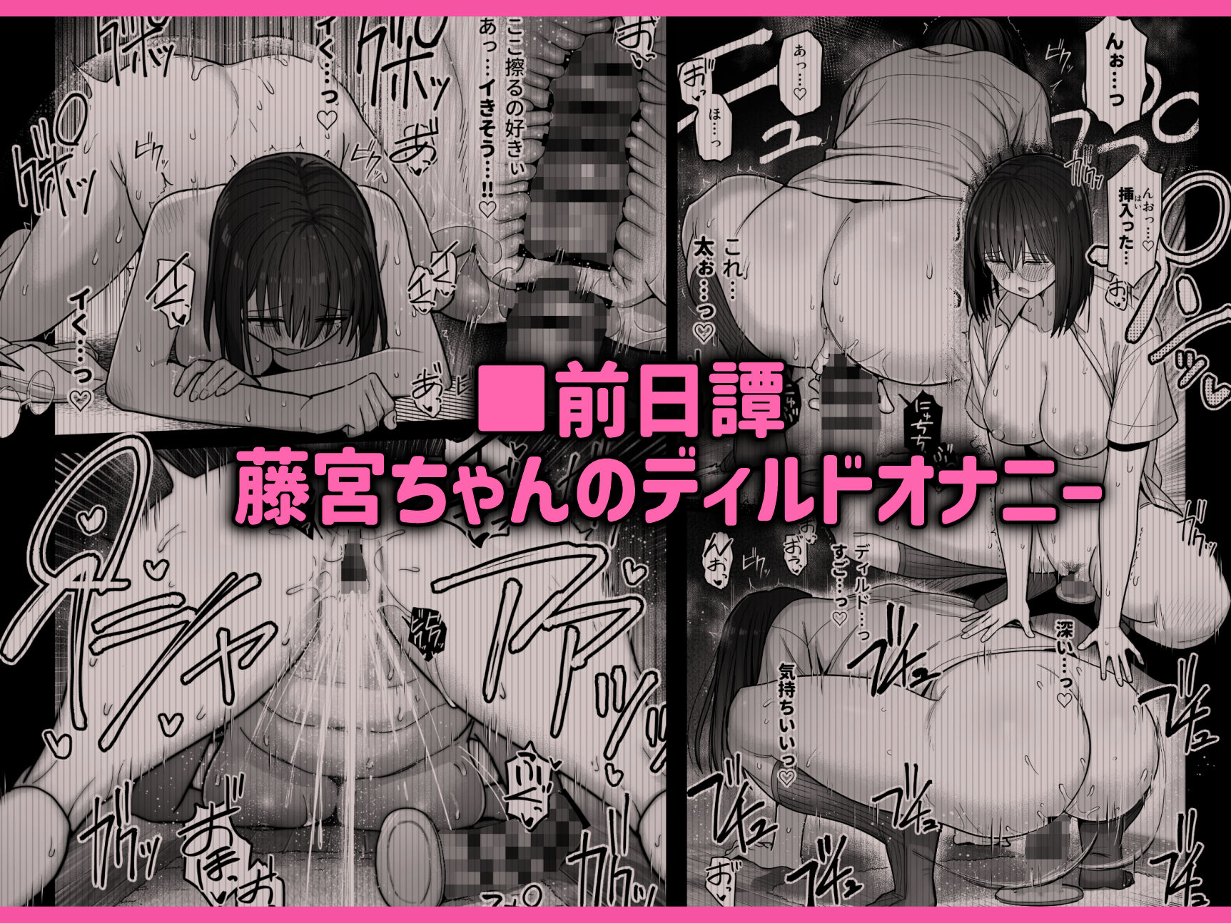 ヤリモクの巨乳陰キャちゃんに溺惚れてもいいですか？｜クルマヤ公道