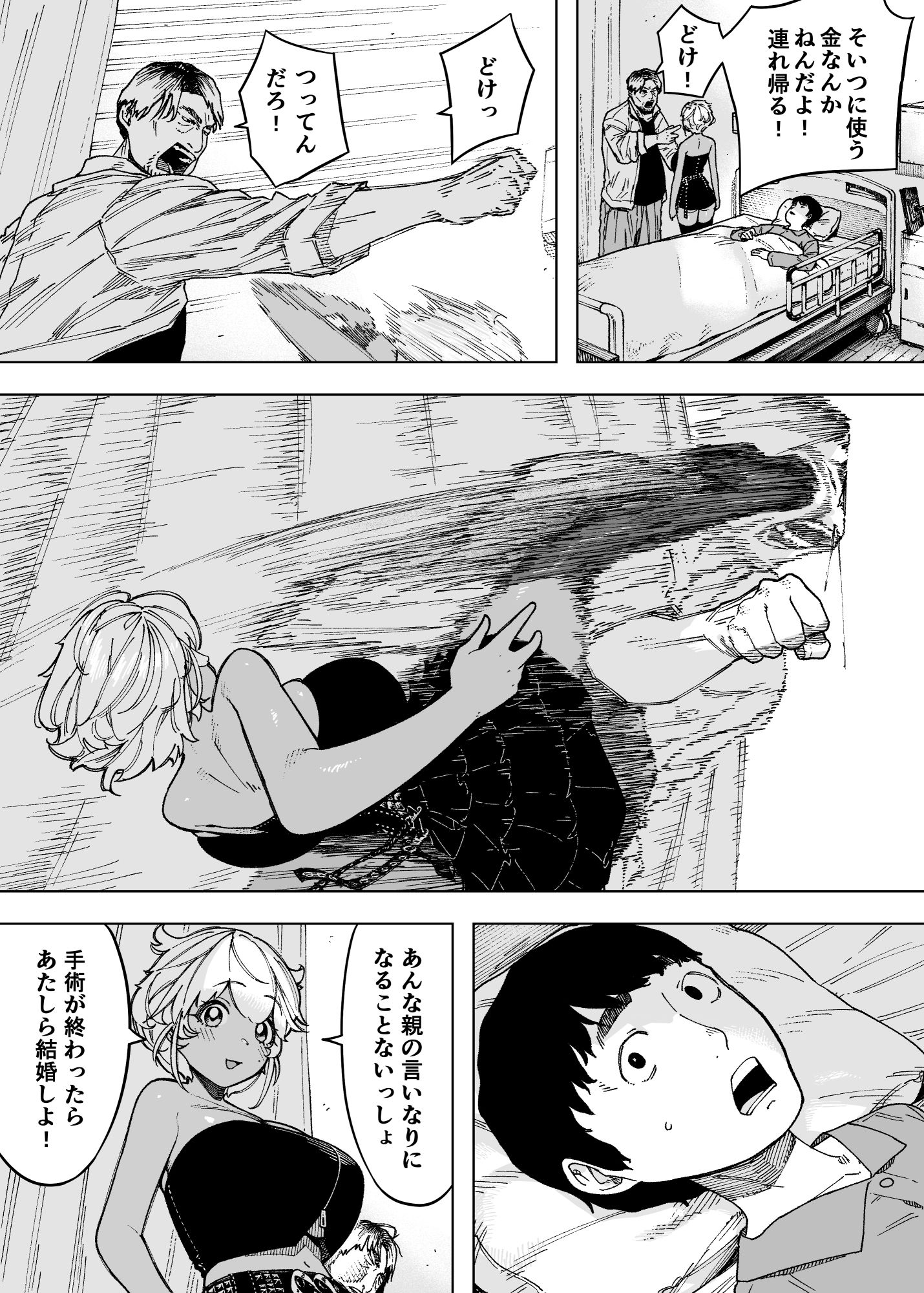 我が子のために全てを捨てた夫婦が至るハッピーエンド｜NTロボ