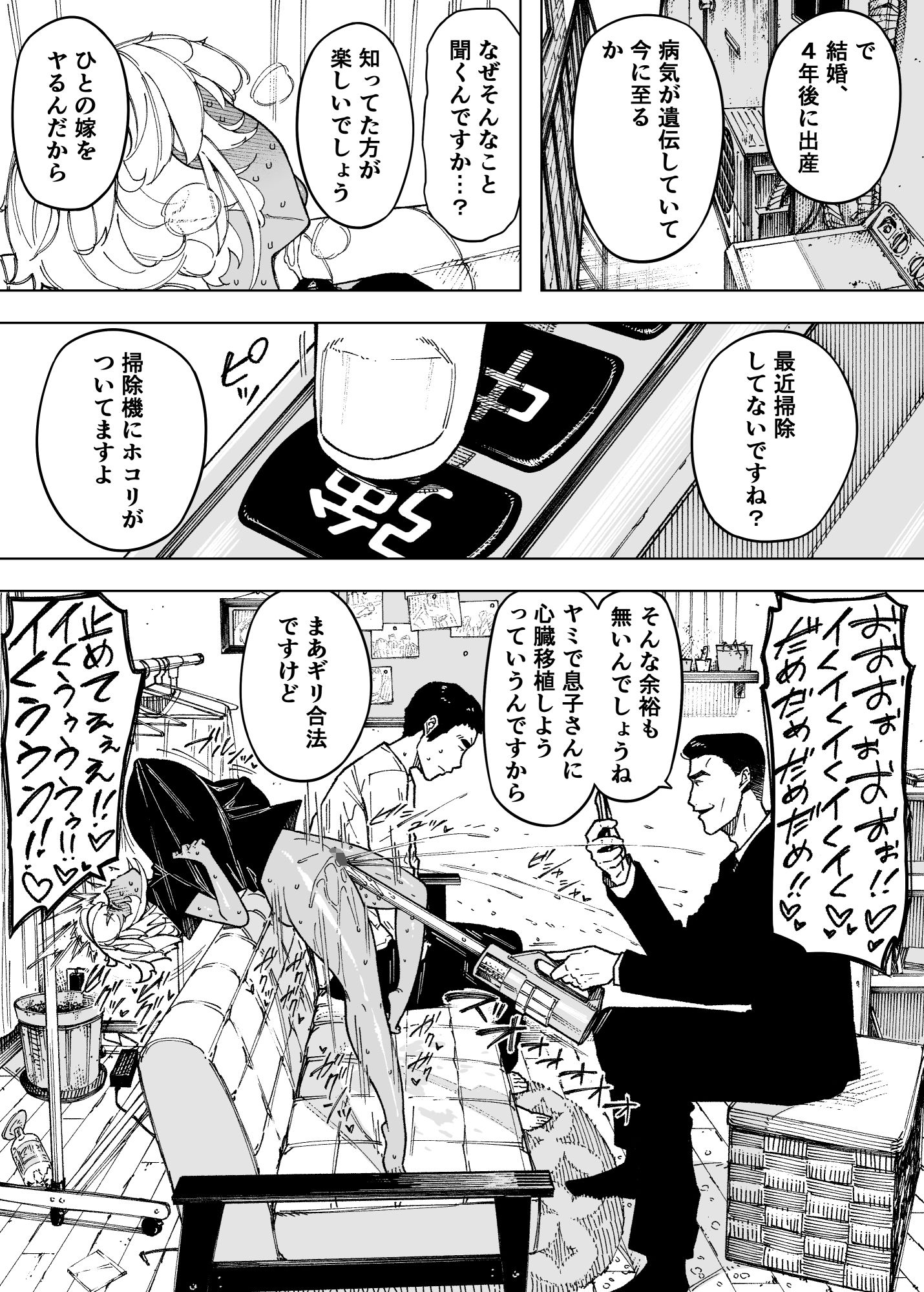 我が子のために全てを捨てた夫婦が至るハッピーエンド｜NTロボ