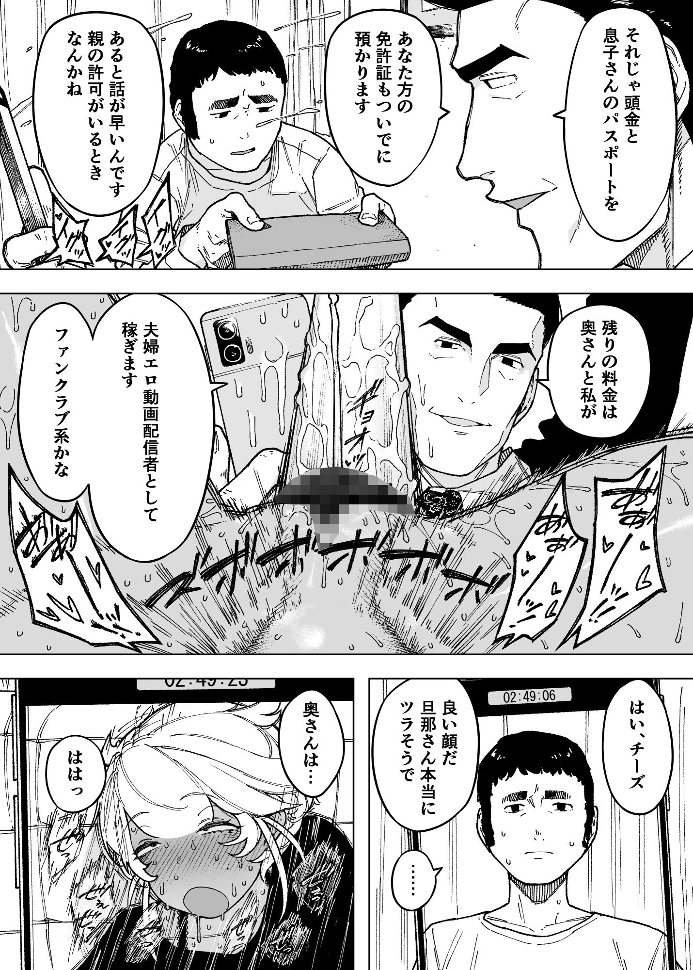 我が子のために全てを捨てた夫婦が至るハッピーエンド｜NTロボ