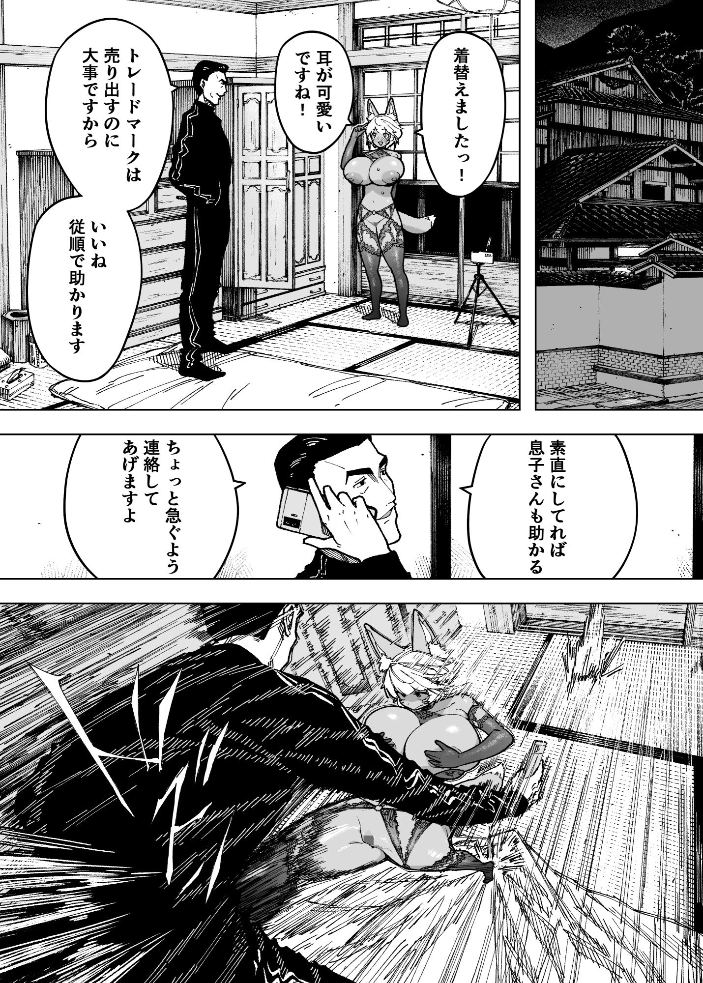 我が子のために全てを捨てた夫婦が至るハッピーエンド｜NTロボ