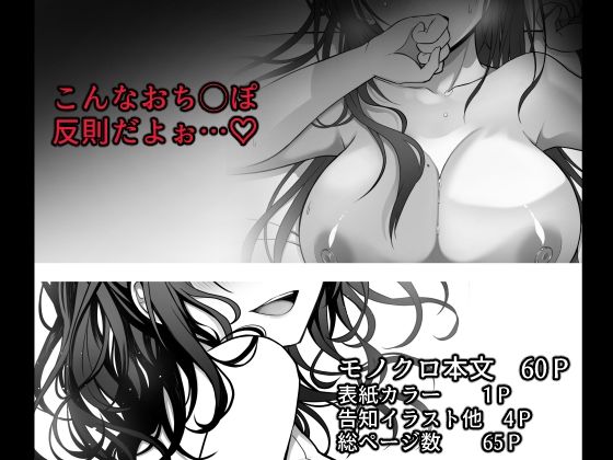 童貞大好き女学生ちゃん、絶倫童貞に敗北する―One More!―|まかろんシュガー 童貞大好き女学生ちゃん、絶倫童貞に敗北する―One More!―|まかろんシュガー