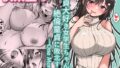 生徒とセンセと妹と。｜治屋武しでん