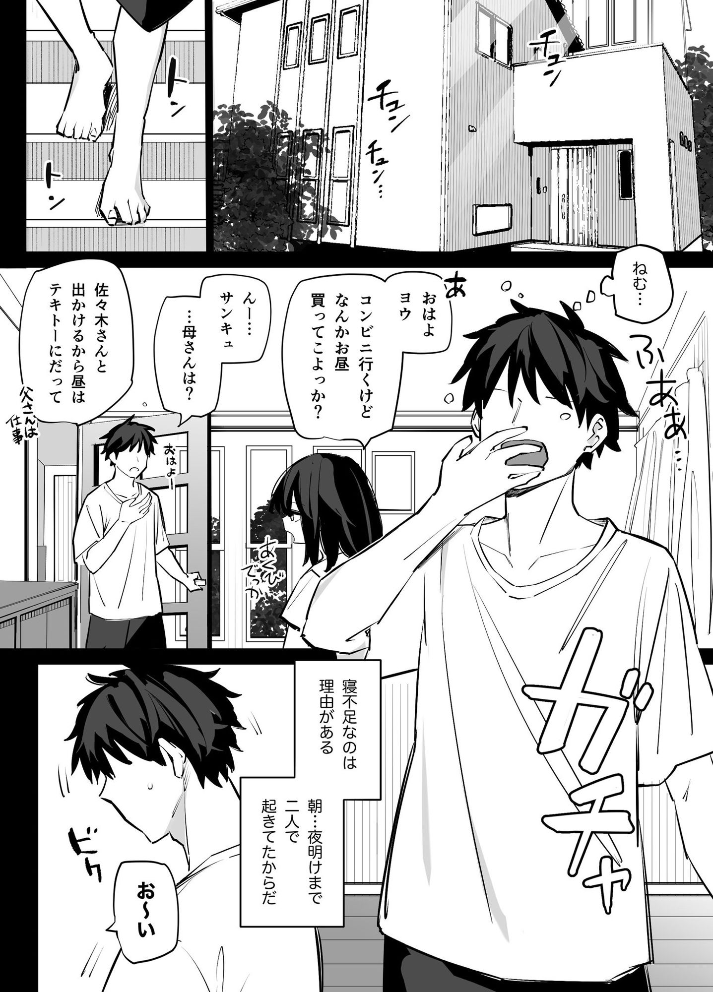姉の友達とセフレになった|リンリーカ 姉の友達とセフレになった|リンリーカ