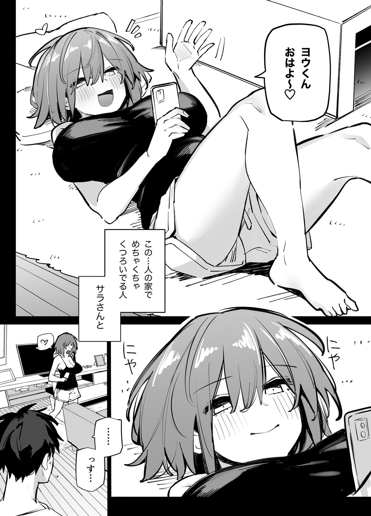 姉の友達とセフレになった|リンリーカ 姉の友達とセフレになった|リンリーカ