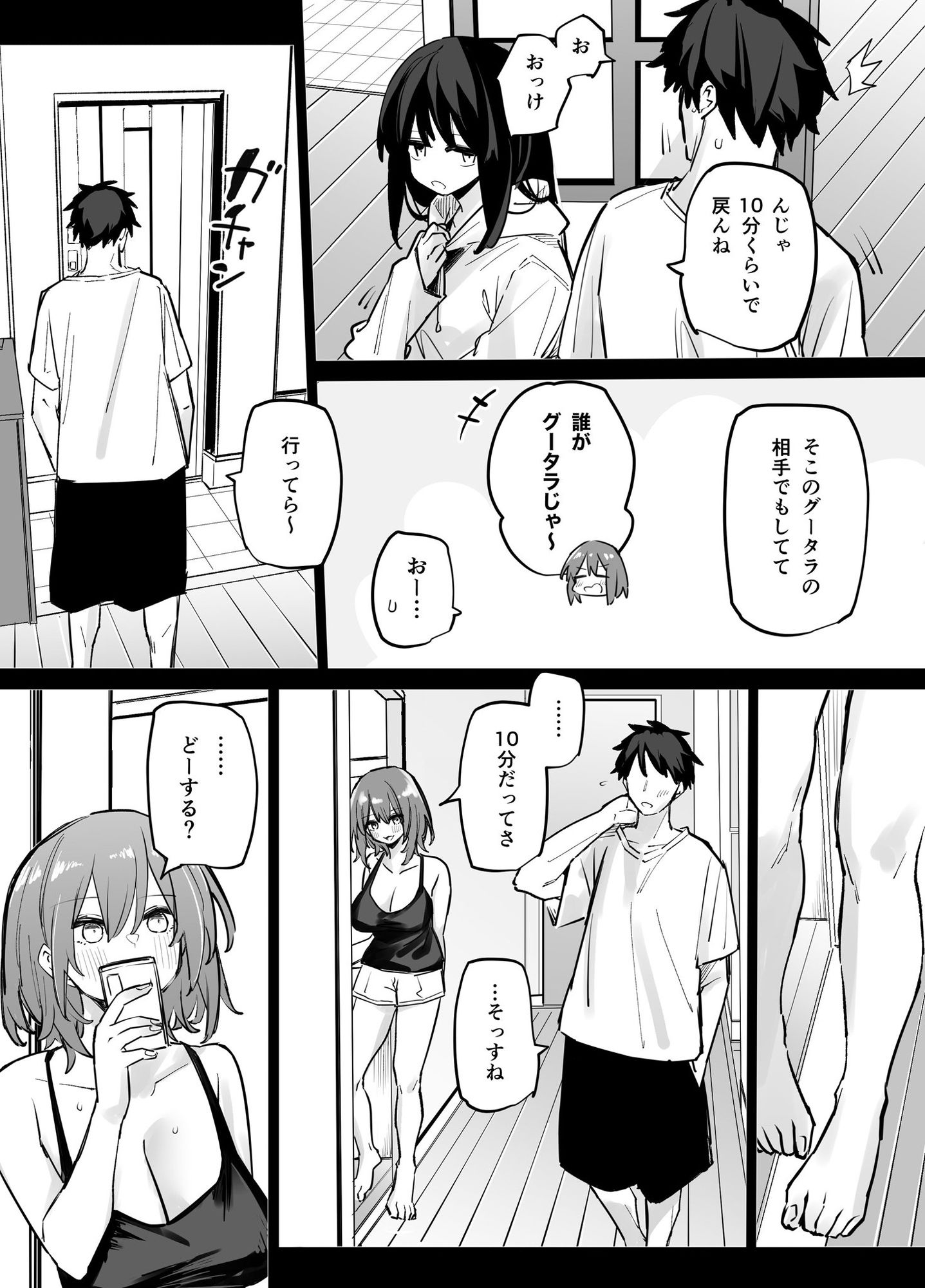 姉の友達とセフレになった|リンリーカ 姉の友達とセフレになった|リンリーカ