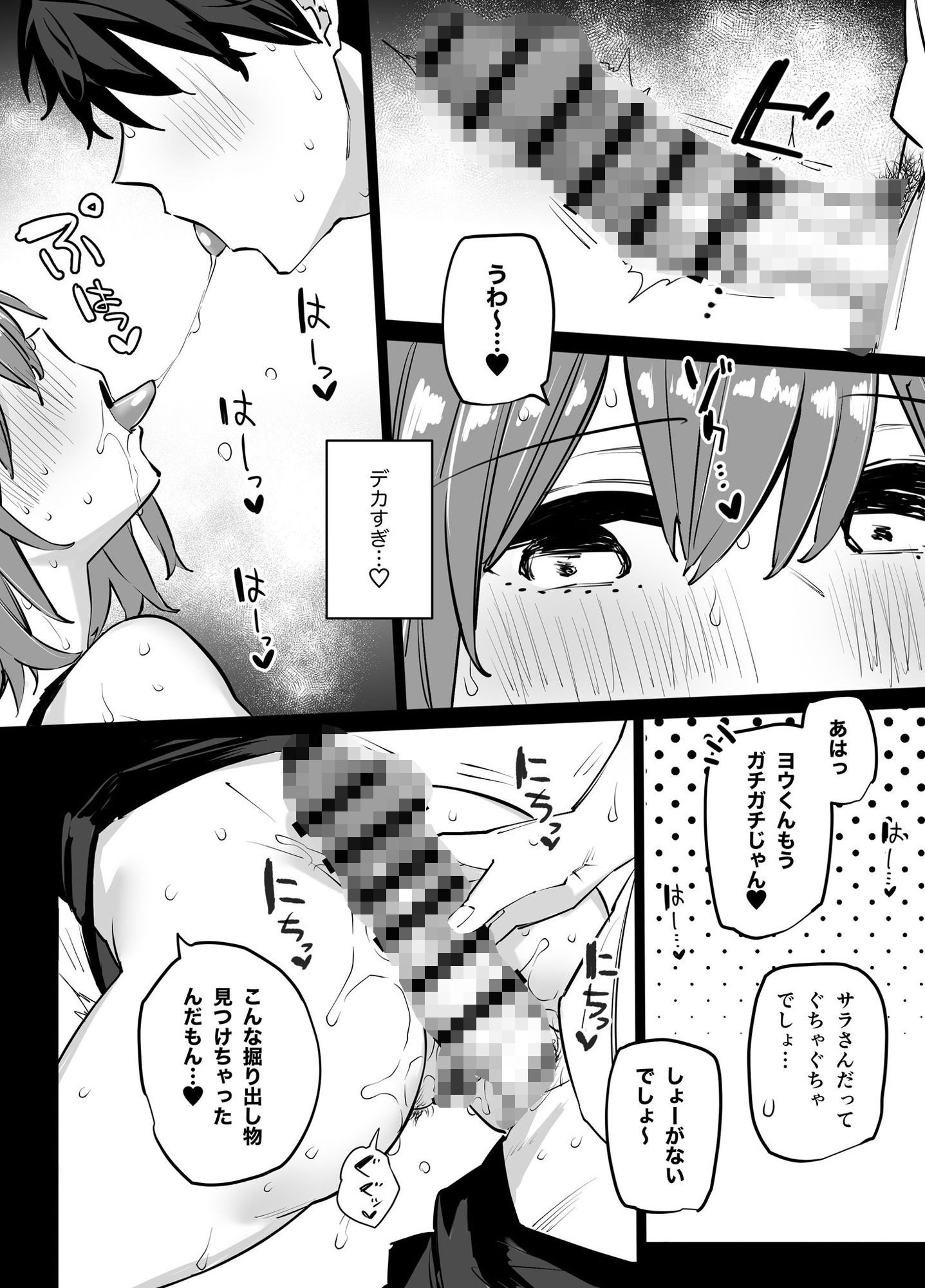 姉の友達とセフレになった|リンリーカ 姉の友達とセフレになった|リンリーカ