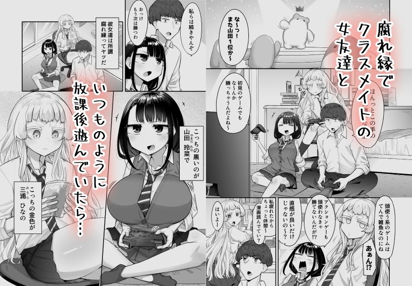 腐れ縁雑魚乳首｜摩訶乃ムッチ