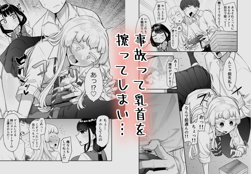 腐れ縁雑魚乳首｜摩訶乃ムッチ