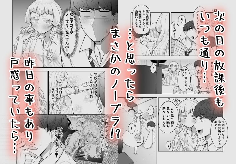 腐れ縁雑魚乳首｜摩訶乃ムッチ