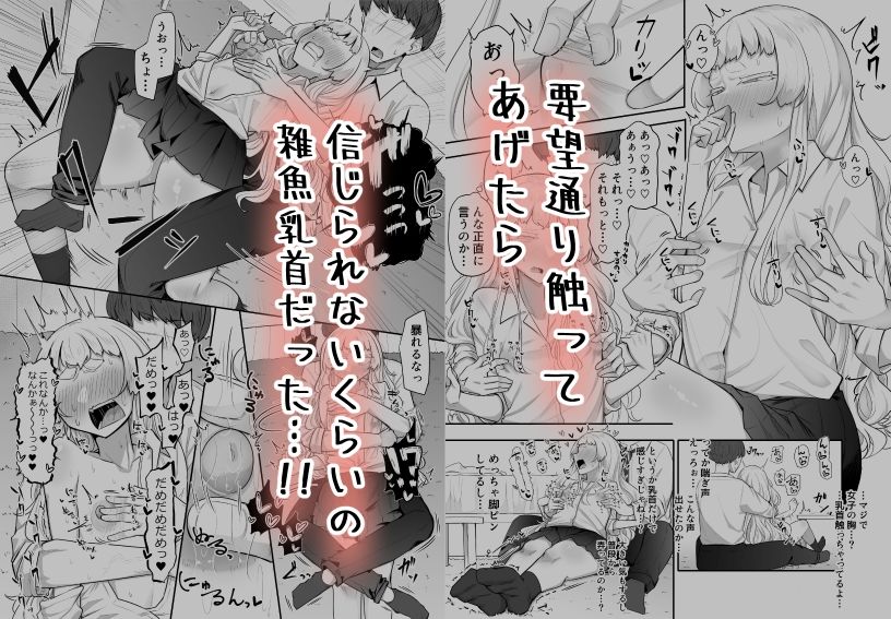 腐れ縁雑魚乳首｜摩訶乃ムッチ