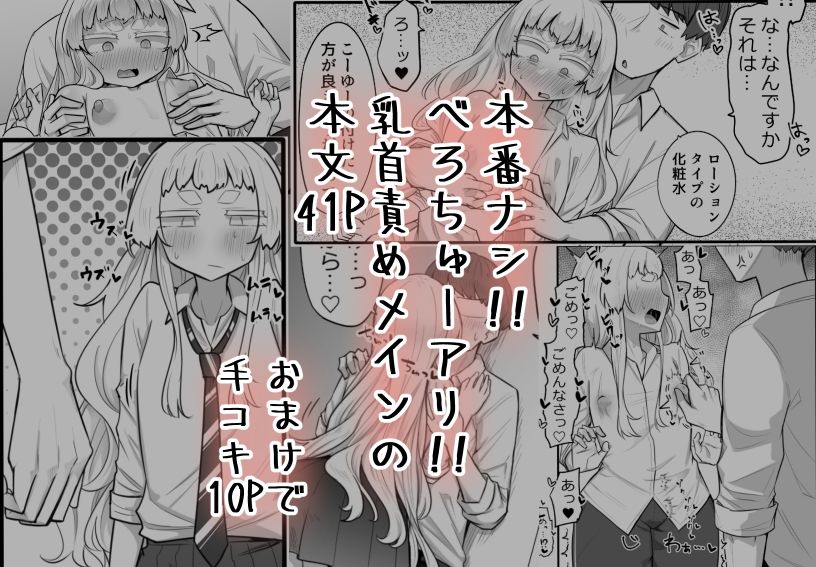 腐れ縁雑魚乳首｜摩訶乃ムッチ