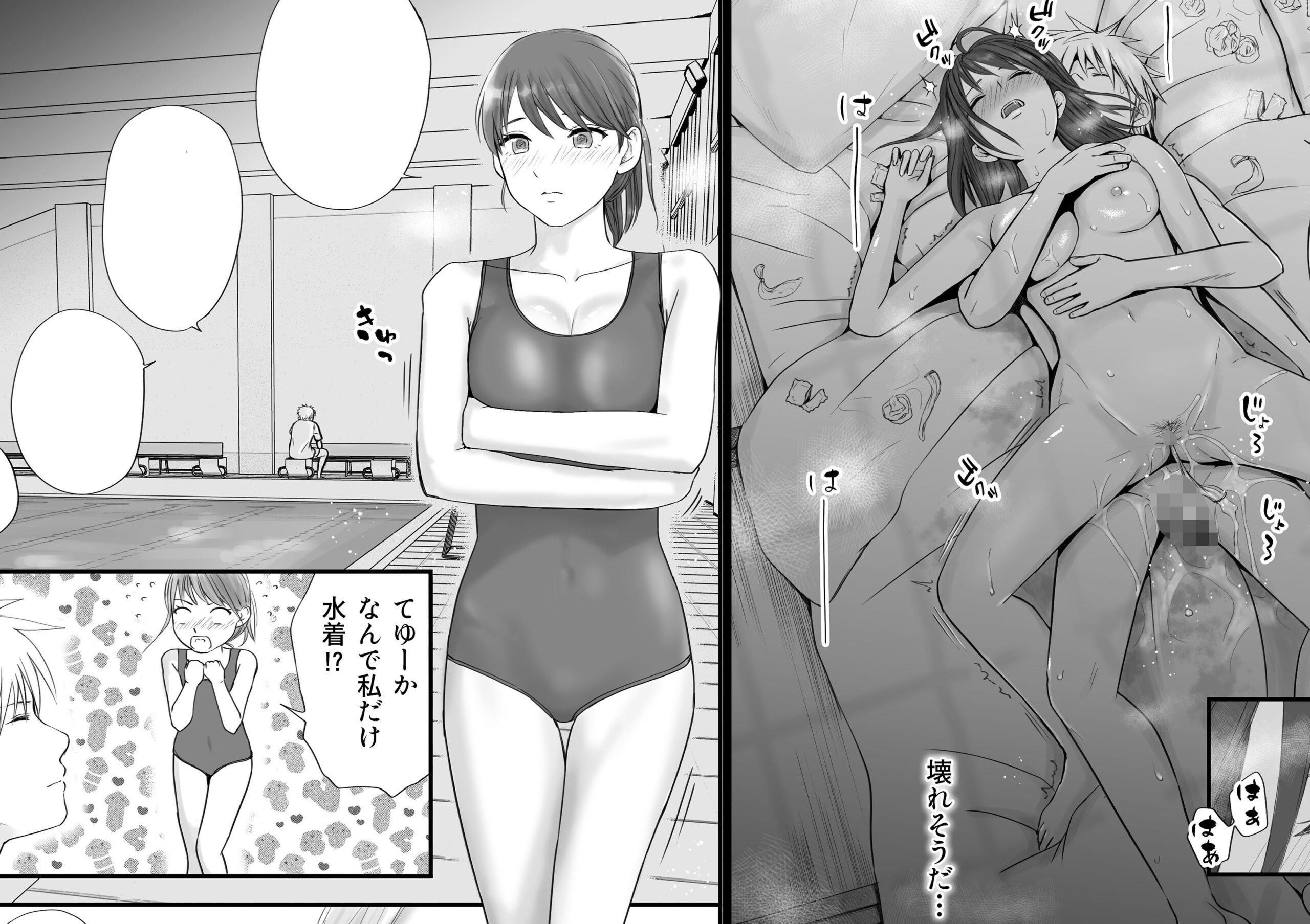 素股だけって言ったのに…ヌルっと挿入されちゃった 優等生のおもちゃ2｜ツクヨミ