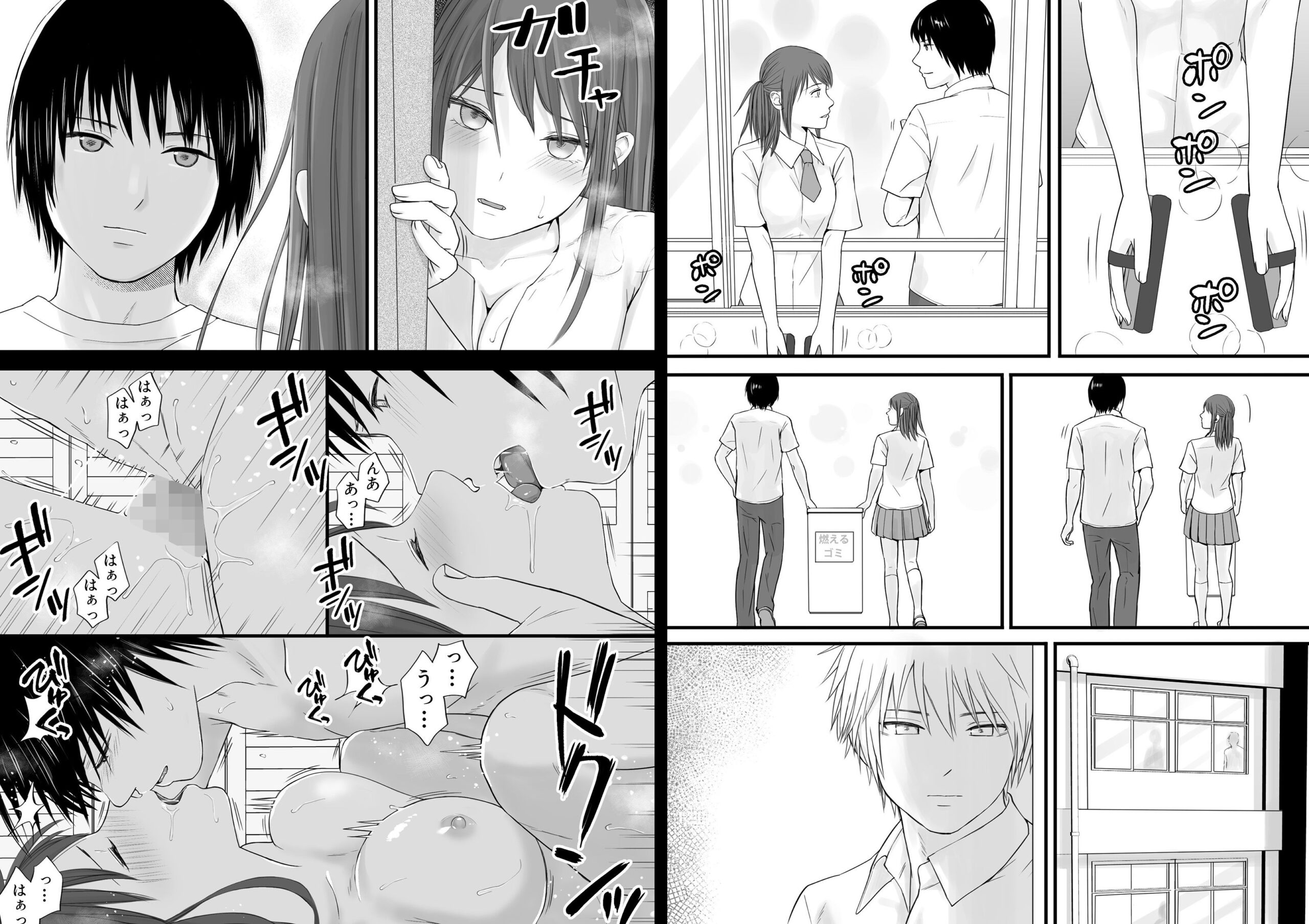 素股だけって言ったのに…ヌルっと挿入されちゃった 優等生のおもちゃ2｜ツクヨミ