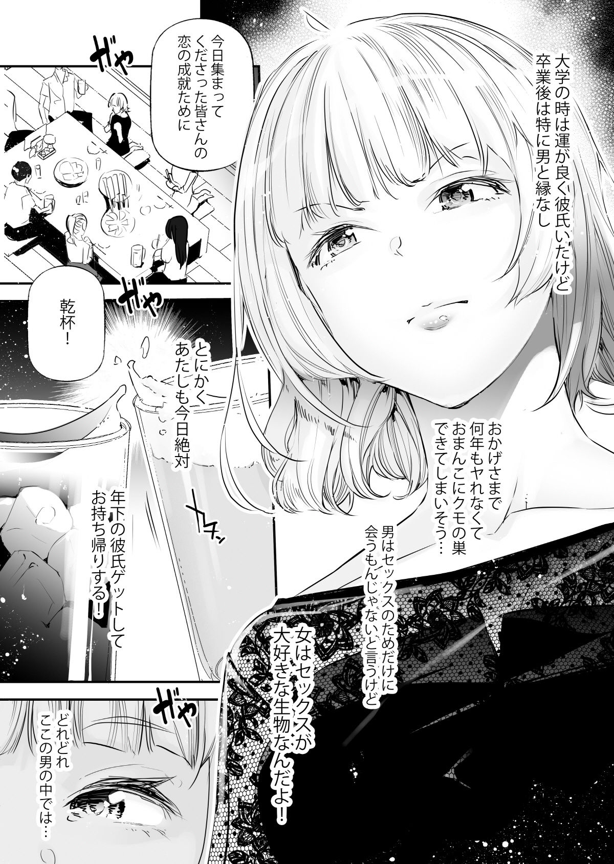 男女の貞操観念が逆になった世界 4。|じぇいく 男女の貞操観念が逆になった世界 4。|じぇいく