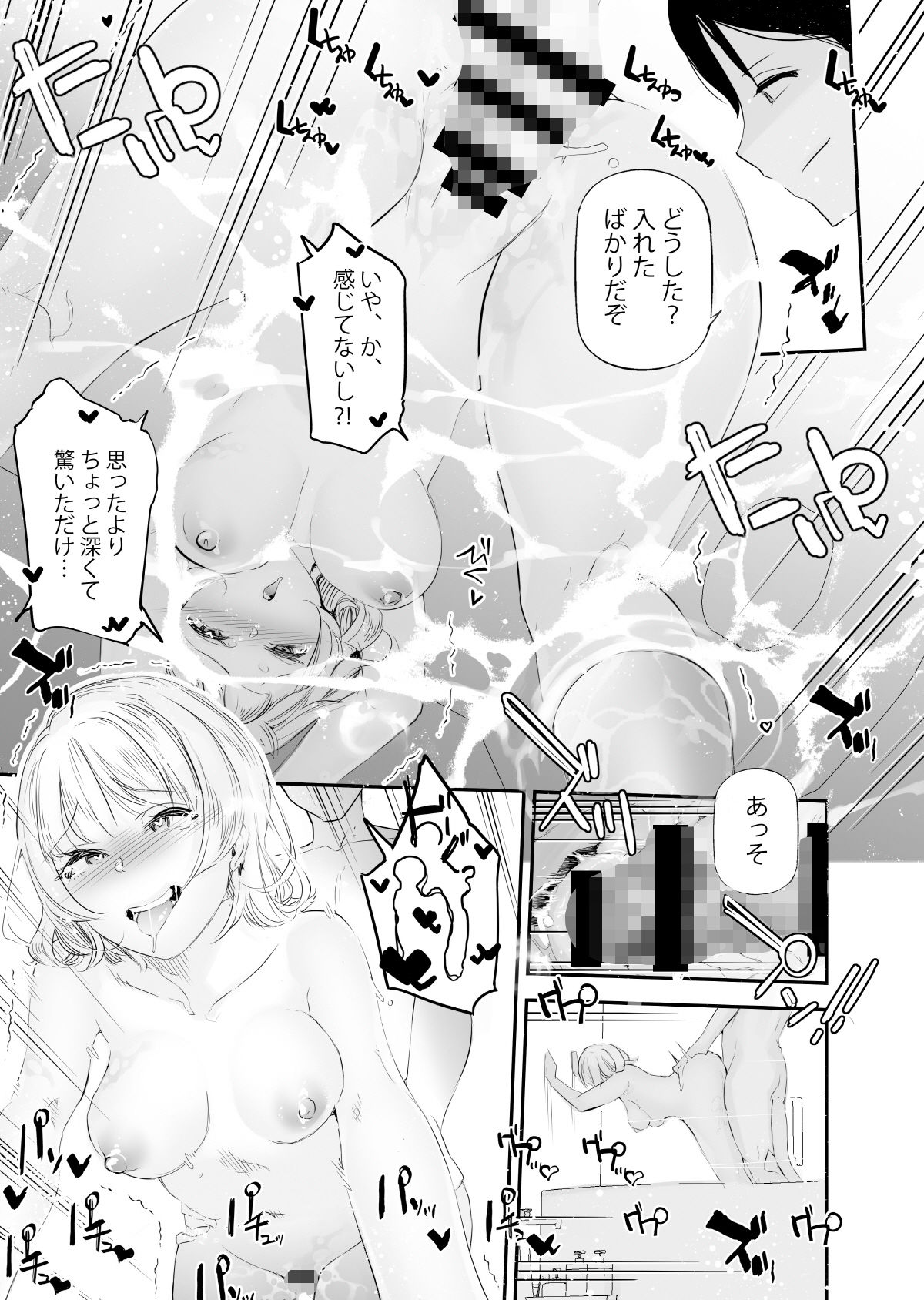 男女の貞操観念が逆になった世界 4。|じぇいく 男女の貞操観念が逆になった世界 4。|じぇいく
