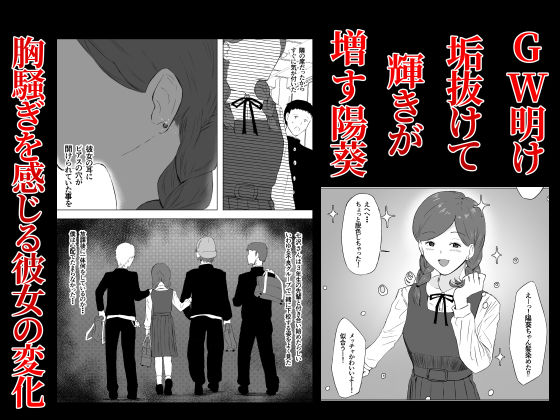 初恋のあの娘の流出動画|ねとられルージュ 初恋のあの娘の流出動画|ねとられルージュ