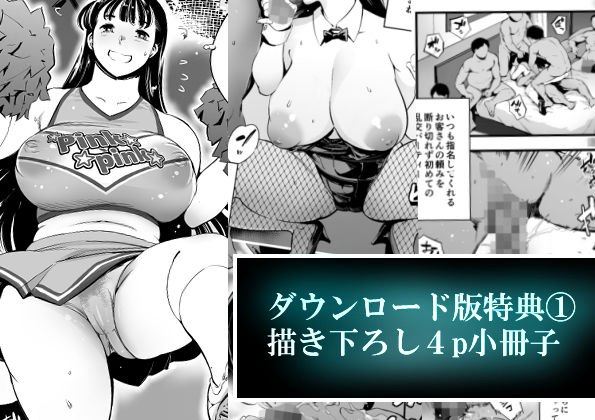 友達のいるピンサロ｜マグロ☆フィクション